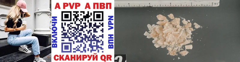 кракен   Ужур  А ПВП VHQ 