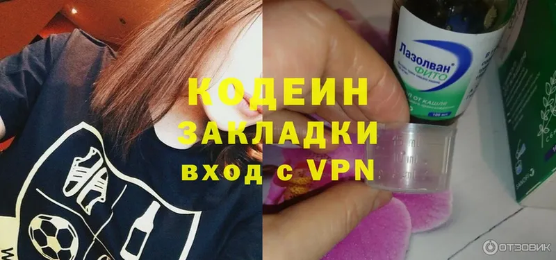 блэк спрут вход  Ужур  Codein Purple Drank 