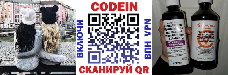 гидра как зайти Ужур Codein Purple Drank хочу наркоту