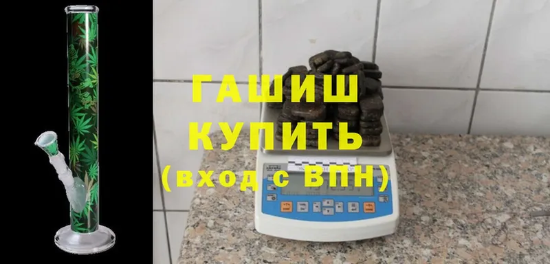 Гашиш ice o lator Ужур