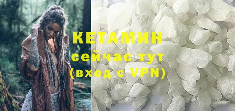 купить наркоту  Ужур  КЕТАМИН VHQ 