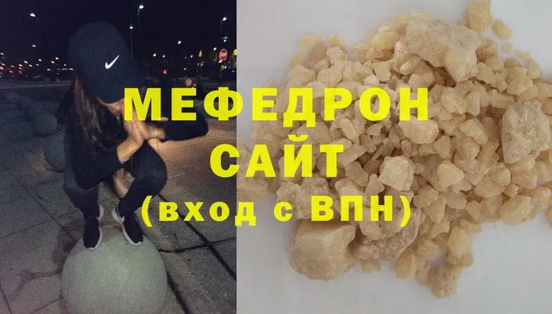 МЕФ mephedrone  Ужур 