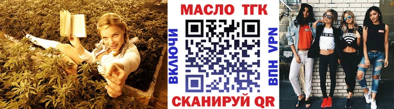 ТГК жижа  ОМГ ОМГ ссылки  Ужур 